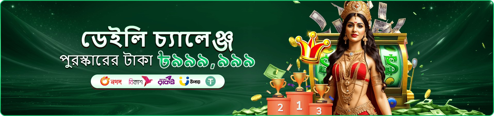 277bet apk ডাউনলোড ও সেটআপের প্রচারণা ব্যানার