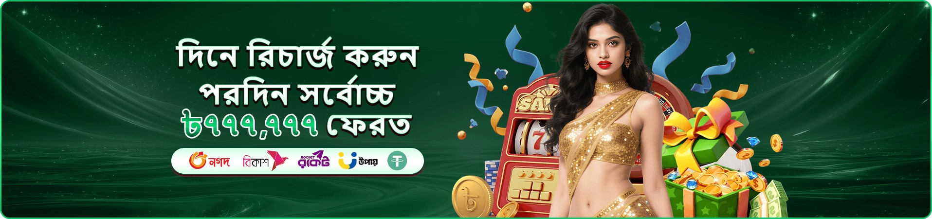 277bet apk cashback প্রচারচিত্র ৫