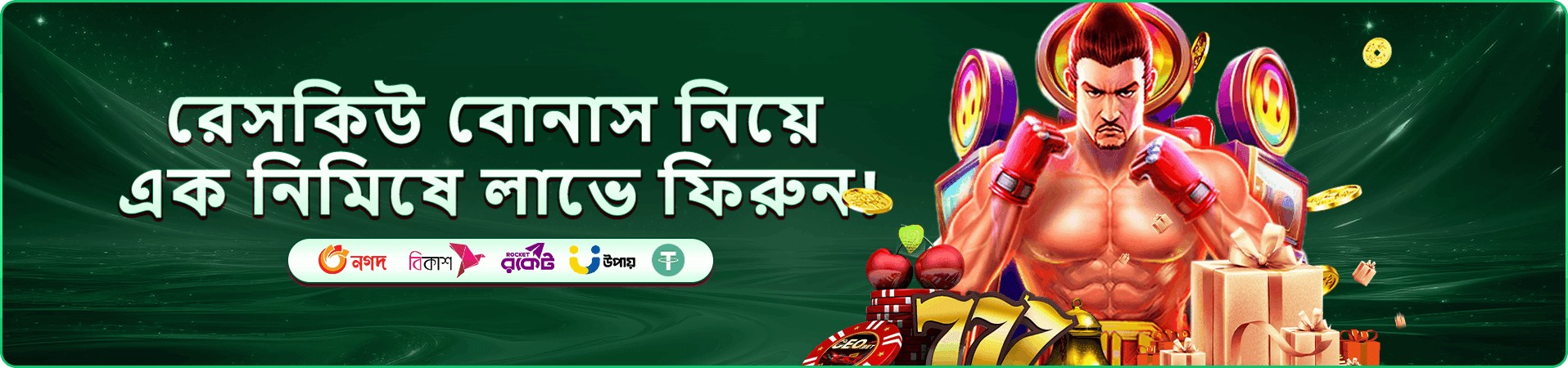 277bet apk login-এর প্রচারচিত্র ৭