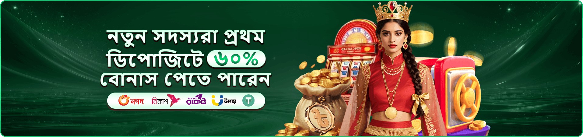 277bet apk vip প্রচারচিত্র ৯